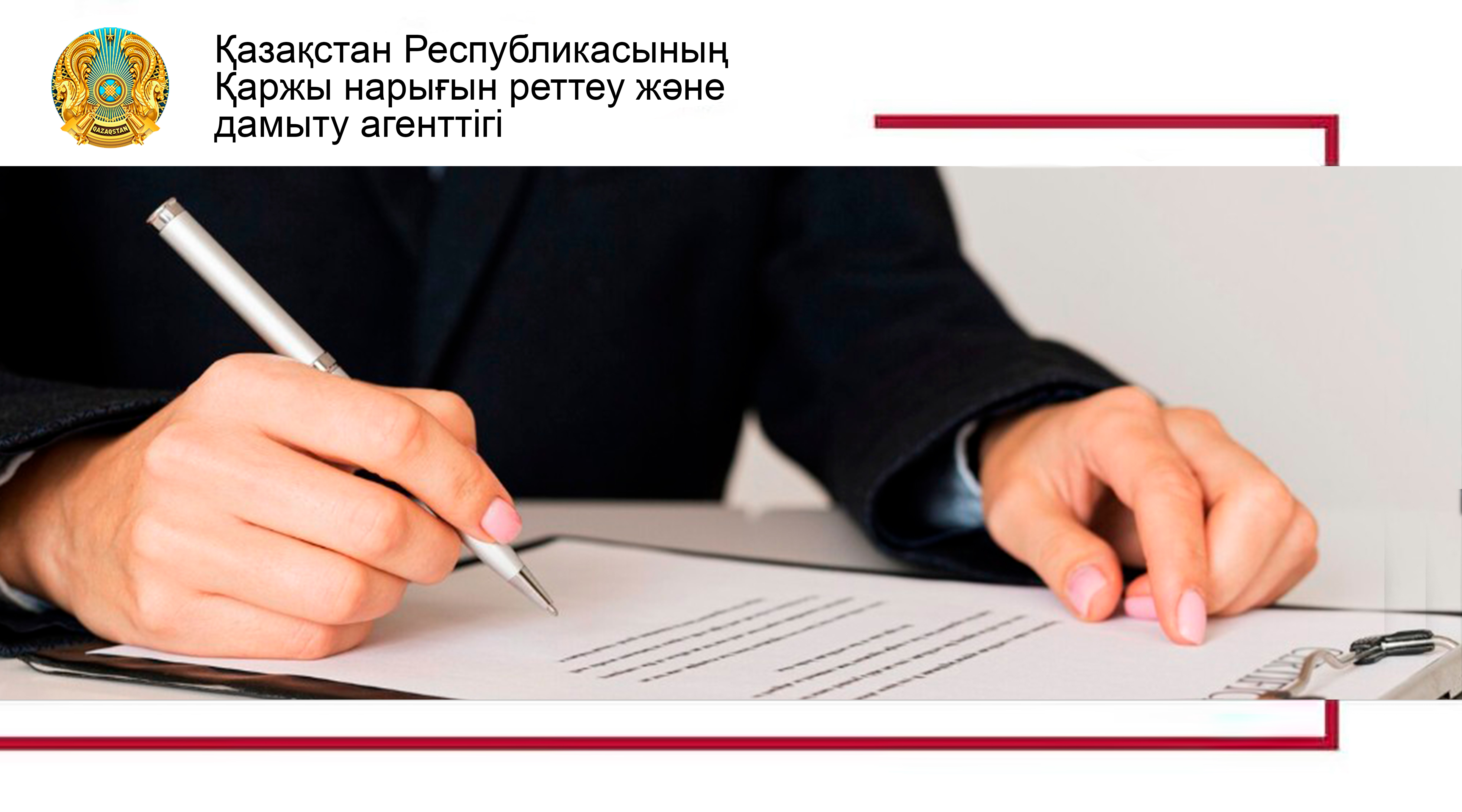 Банк операцияларының жекелеген түрлерін жүзеге асыратын ұйымдар үшін лицензиялау және біліктілік талаптары туралы Агенттік қаулысының жобасы туралы