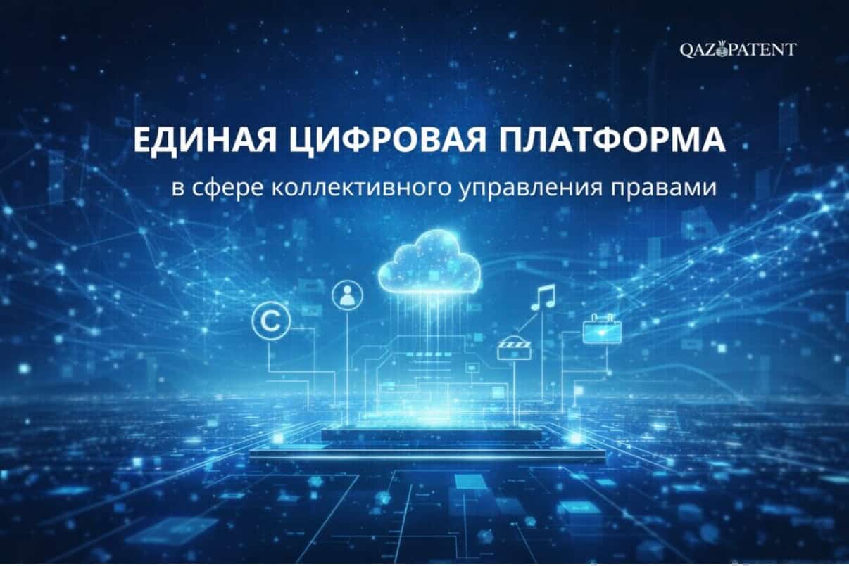«ҚР кейбір заңнамалық актілеріне зияткерлік меншік мәселелері бойынша өзгерістер мен толықтырулар енгізу туралы» № 233-VIII Қазақстан Республикасының Заңына қол қойылды