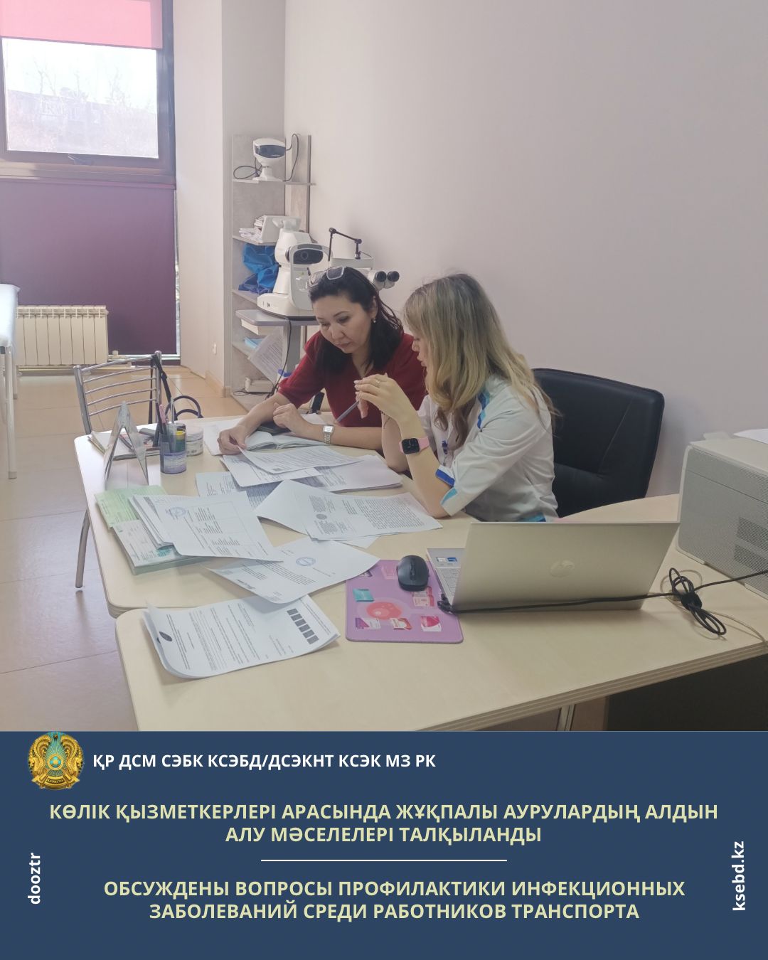 Обсуждены вопросы профилактики инфекционных заболеваний среди работников транспорта