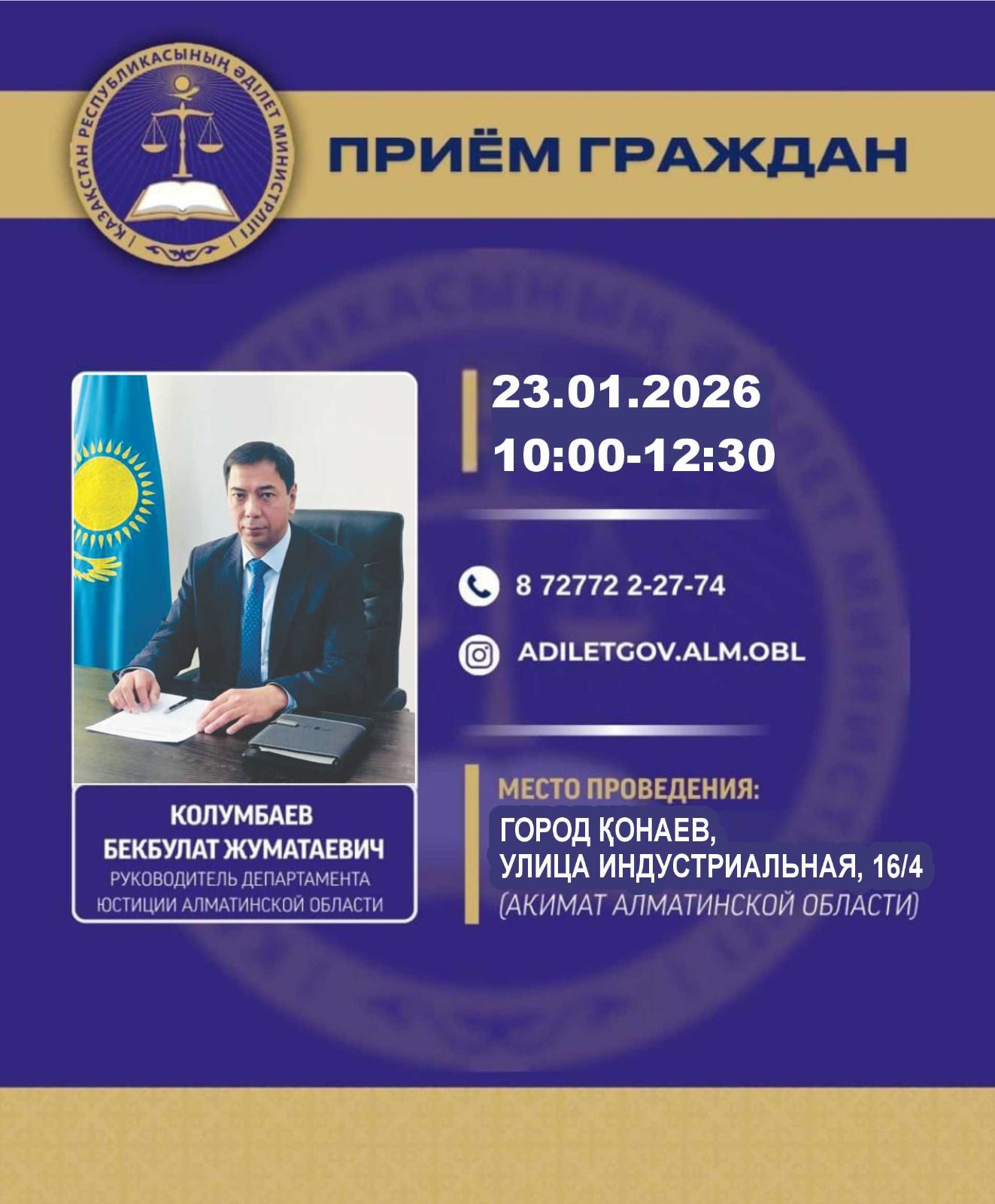 Прием граждан