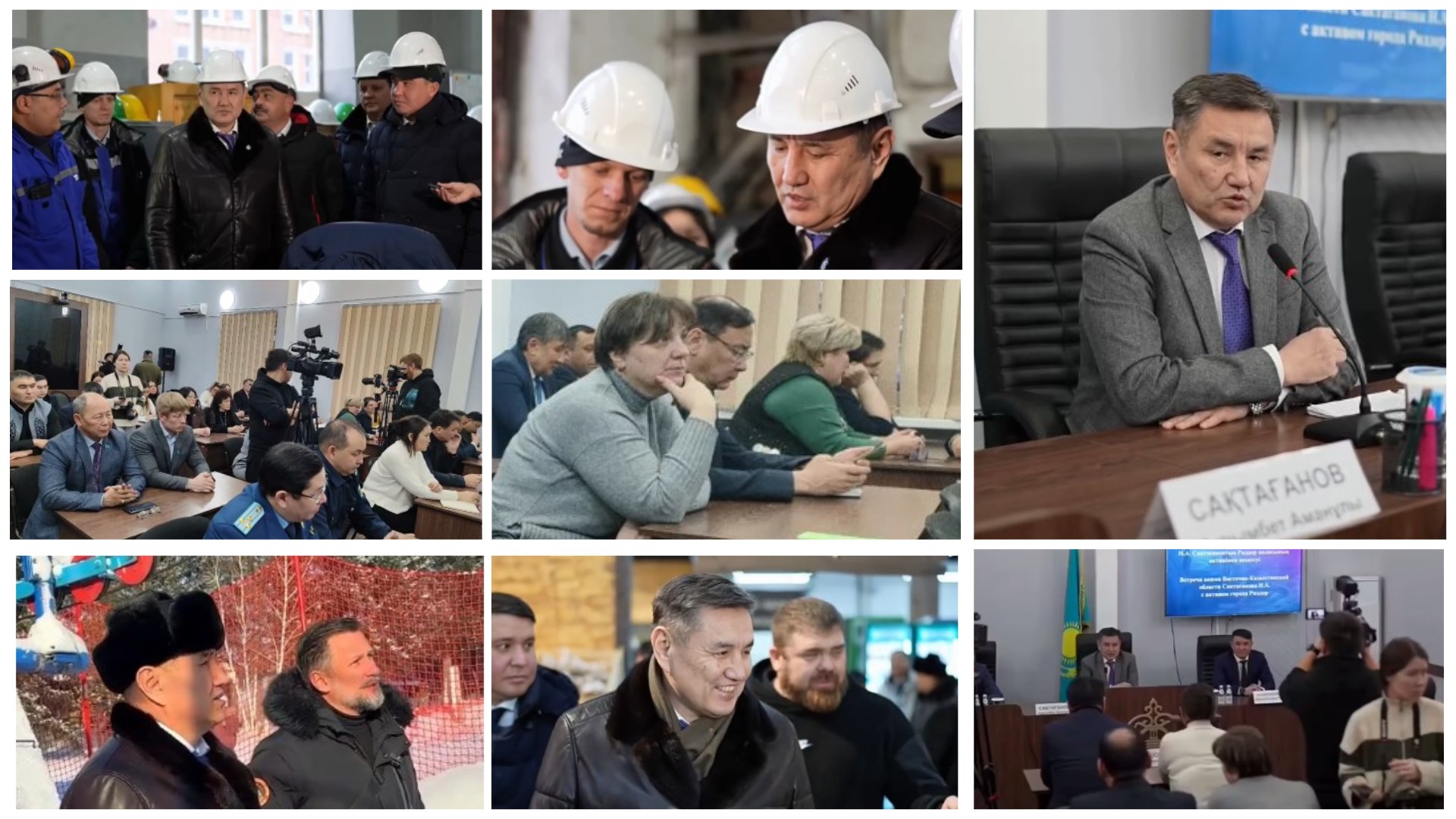 ШҚО әкімі Н.А. Сақтағановтың жұмыс іссапарының шеңберіндегі Риддер қаласының белсенділерімен кездесуіне қатысты.