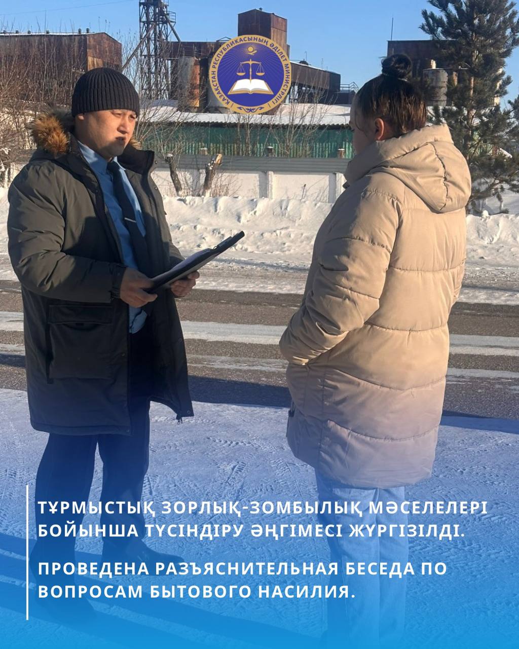 Проведена встреча с населением района М. Жумабаева по разъяснению вопросов бытового насилия.