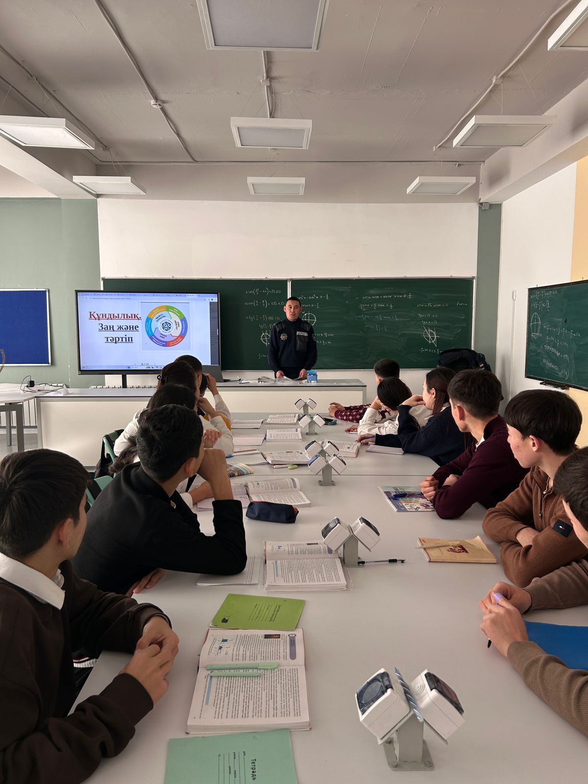 Заң мен тәртіп