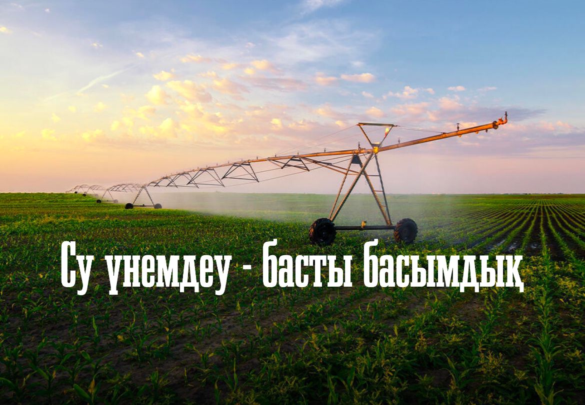 Внедрение водосберегающих технологий