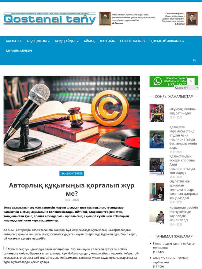 Опубликована статья на тему: «Ваш авторский труд защищён?»