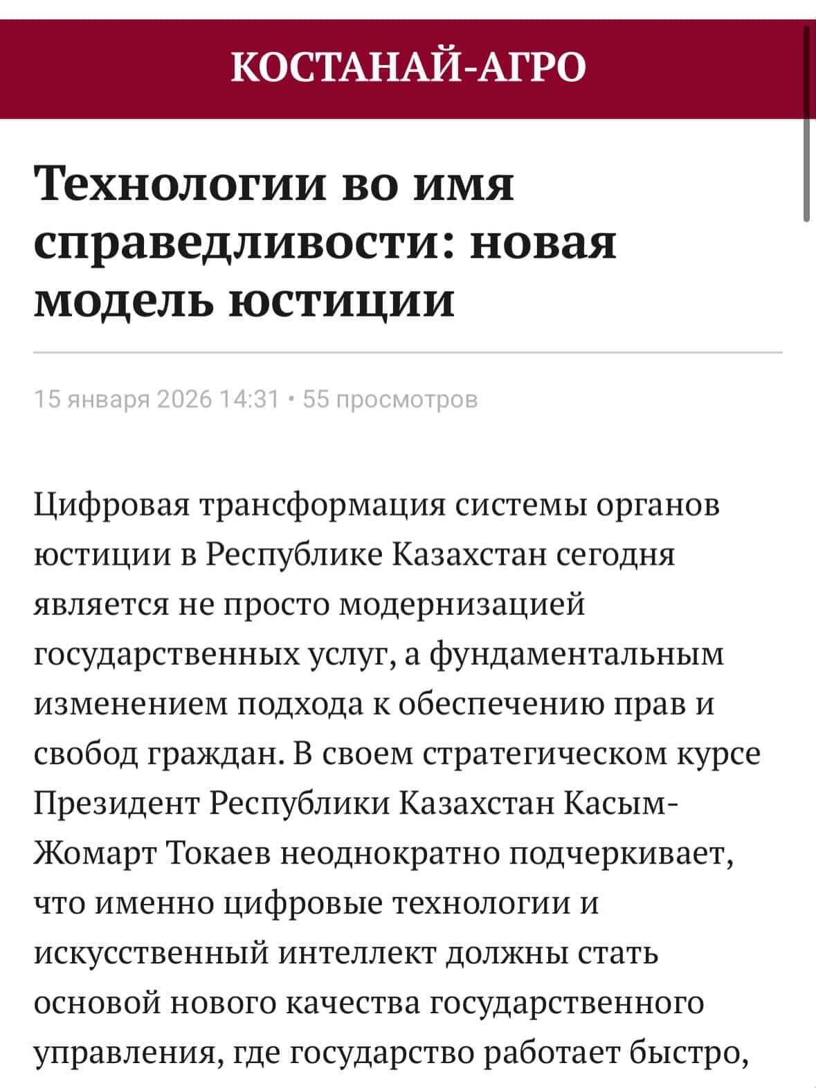 Опубликована статья в газете «Костанай-Агро»