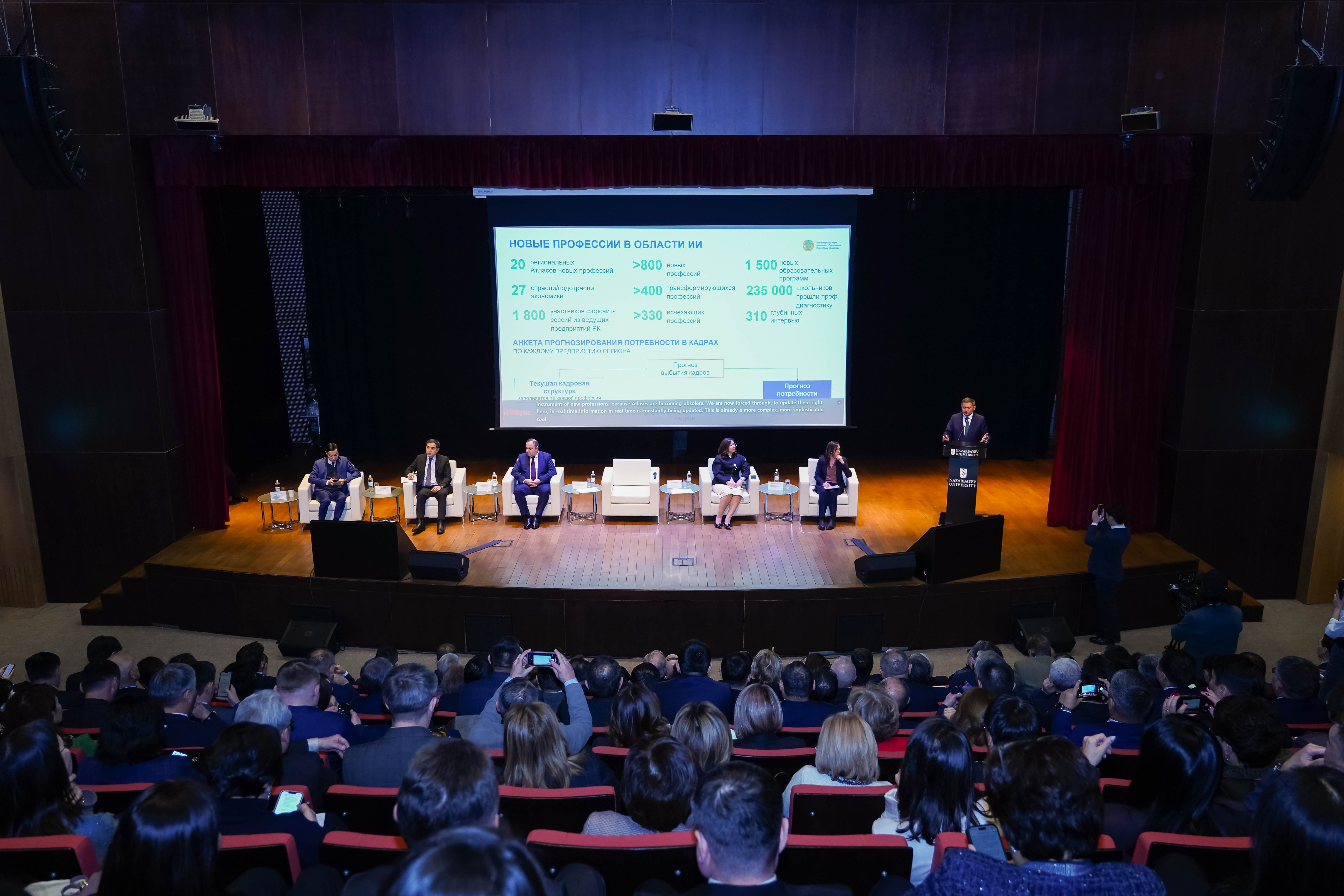 АСТАНАДА ЖОҒАРЫ БІЛІМ САПАСЫН ҚАМТАМАСЫЗ ЕТУ БОЙЫНША ФОРУМ ӨТТІ