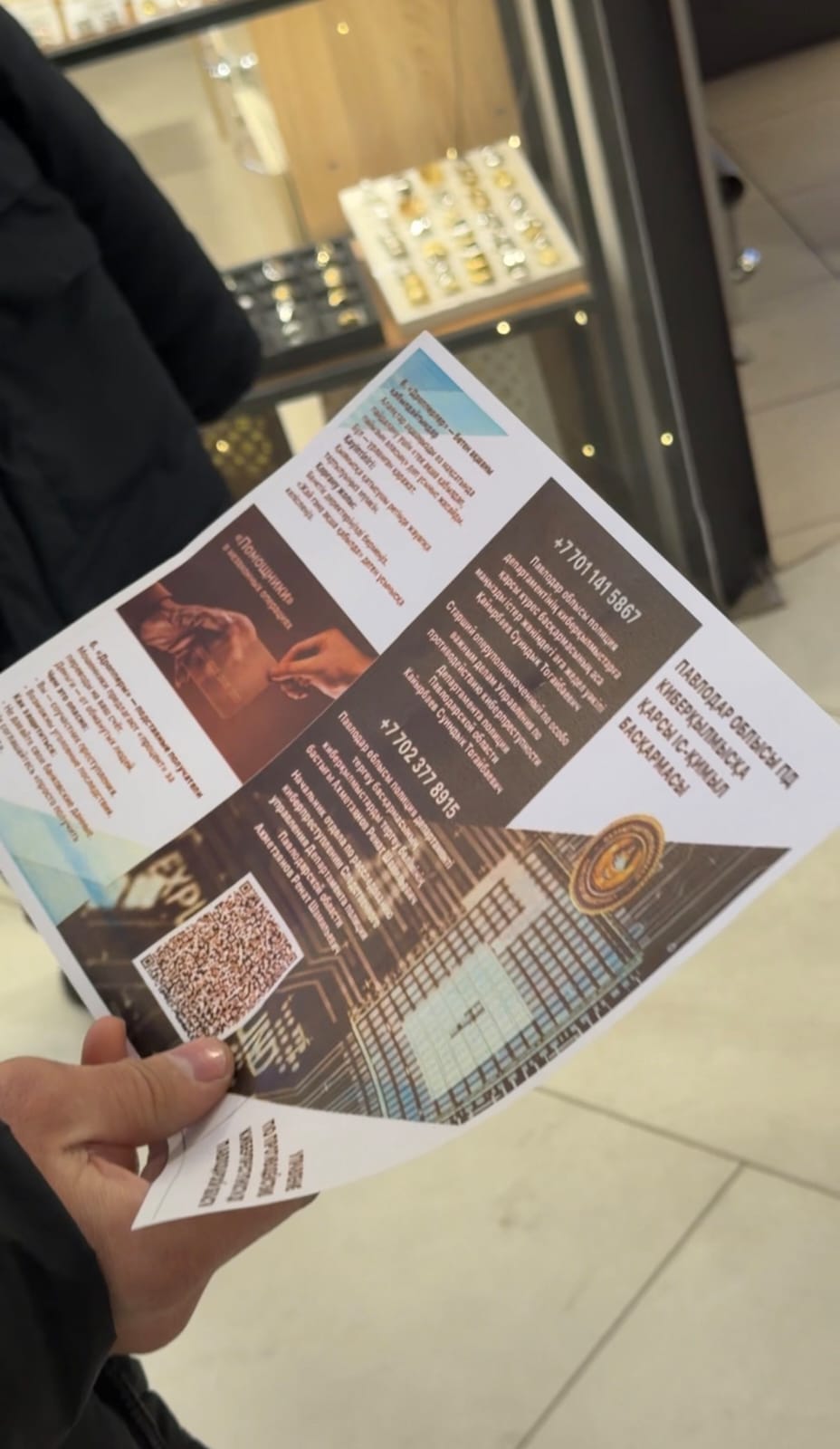 Правовая аптека в Экибастузе!