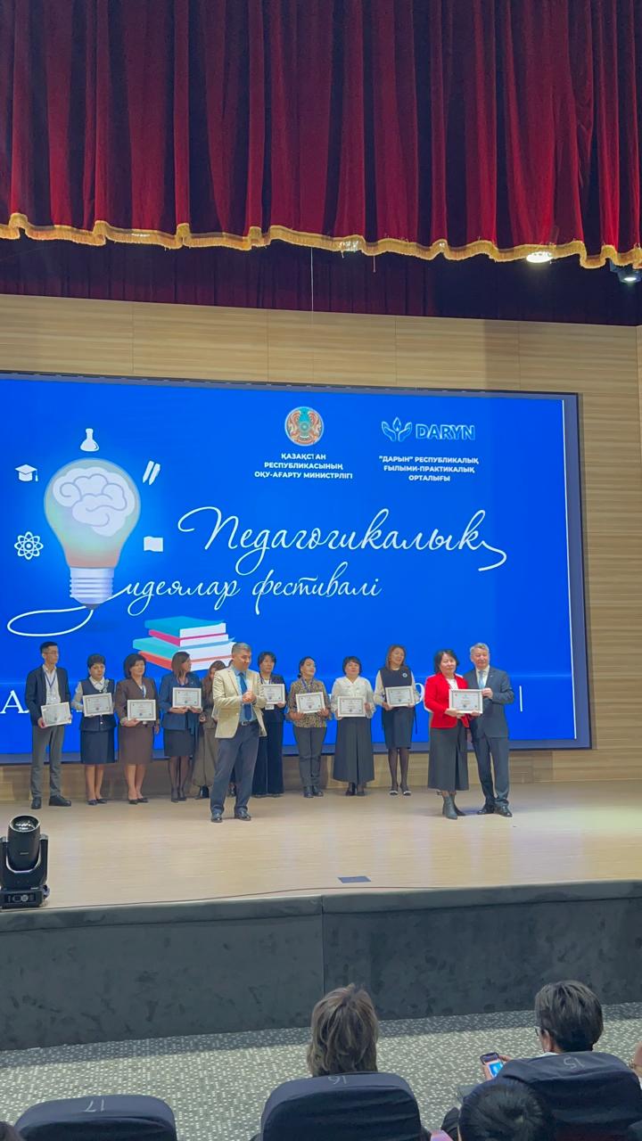 Мектебіміздің ұстазы Республикалық "Педагогикалық идеялар фестивальінде" жүлделі болды!