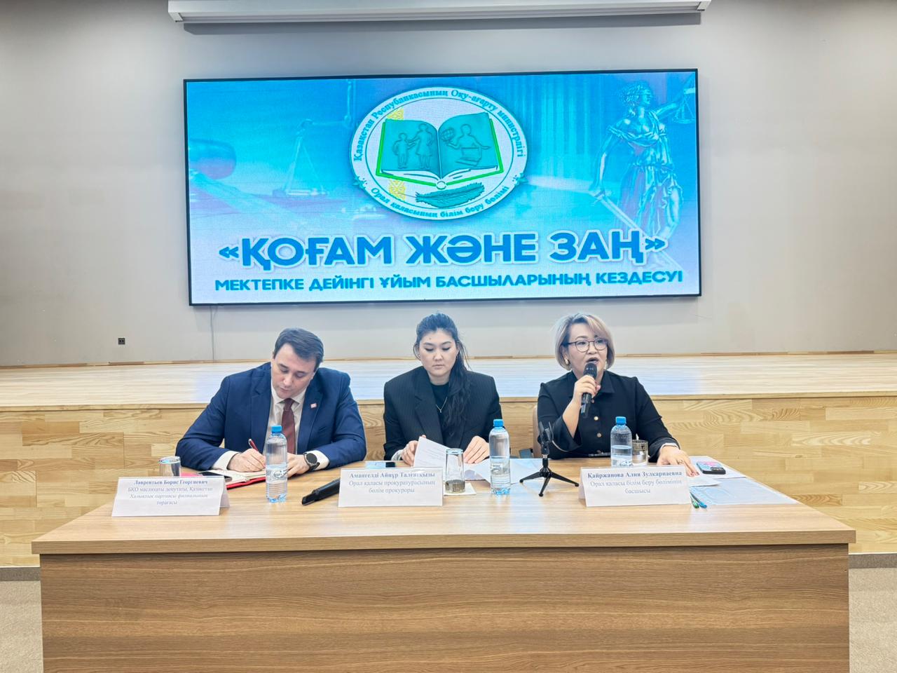 «Заң және тәртіп»: құқықтық мәдениетті нығайтуға бағытталған жиын өтті