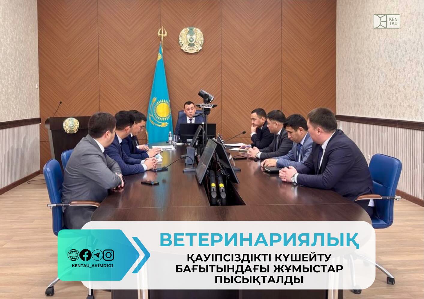 ВЕТЕРИНАРИЯЛЫҚ ҚАУІПСІЗДІКТІ КҮШЕЙТУ БАҒЫТЫНДАҒЫ ЖҰМЫСТАР ПЫСЫҚТАЛДЫ