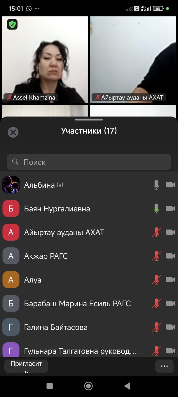 14 января 2026 года проведен семинар с сотрудниками отделов РАГС филиала НАО «ГК «Правительство для граждан».