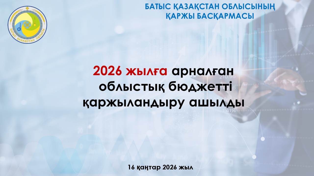 Ақпараттық  хабарлама