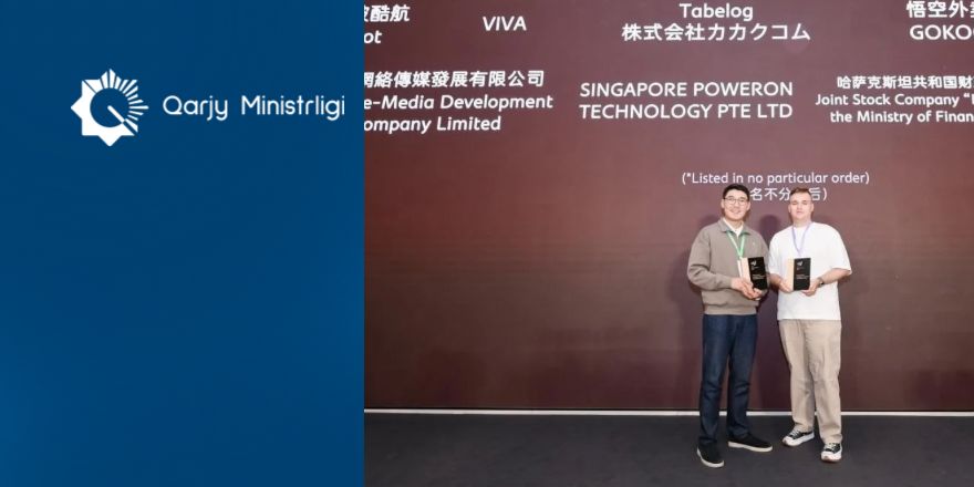 Цифровой проект Минфина Казахстана признан одним из лучших на международном конкурсе Weixin