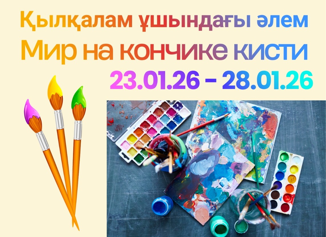 Карагандинцев приглашают на выставку рисунков слабовидящих и незрячих детей