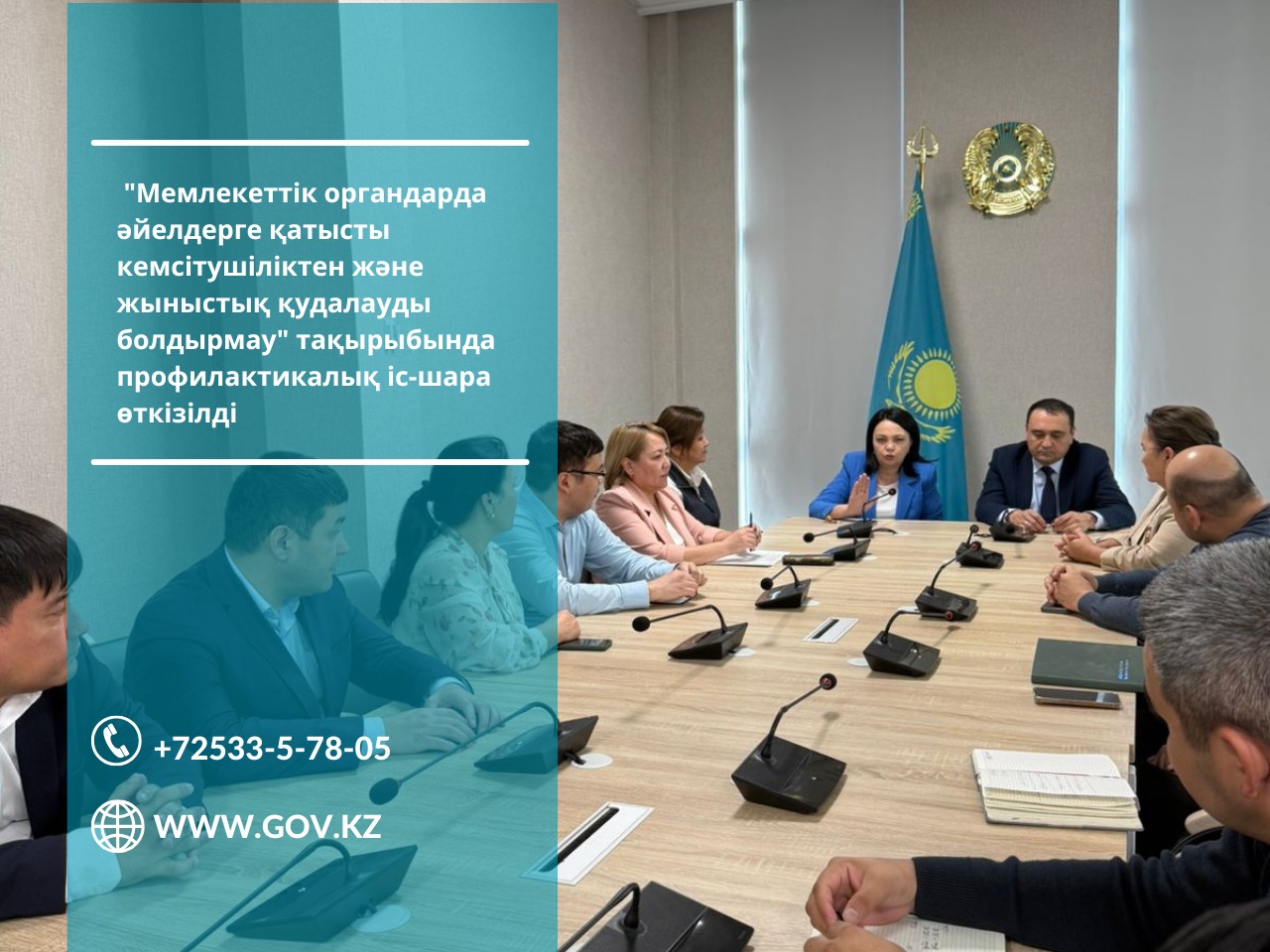 ПРОФИЛАКТИЧЕСКИЕ МЕРЫ.