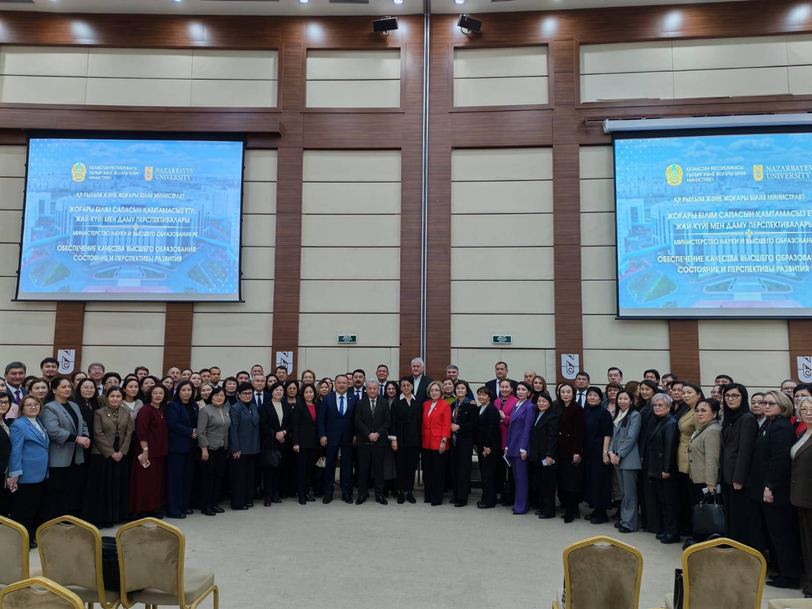 Жоғары және жоғары оқу орнынан кейінгі білім беру саласын мемлекеттік реттеу жүйесінің сапасын қамтамасыз ету және жетілдіру