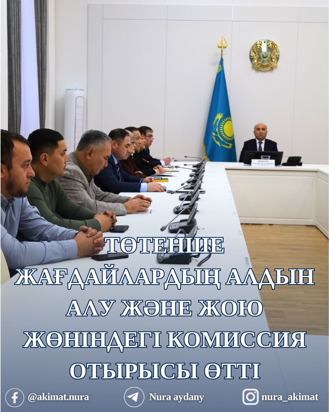 СОСТОЯЛОСЬ ЗАСЕДАНИЕ КОМИССИИ ПО ПРЕДУПРЕЖДЕНИЮ И ЛИКВИДАЦИИ ЧРЕЗВЫЧАЙНЫХ СИТУАЦИЙ