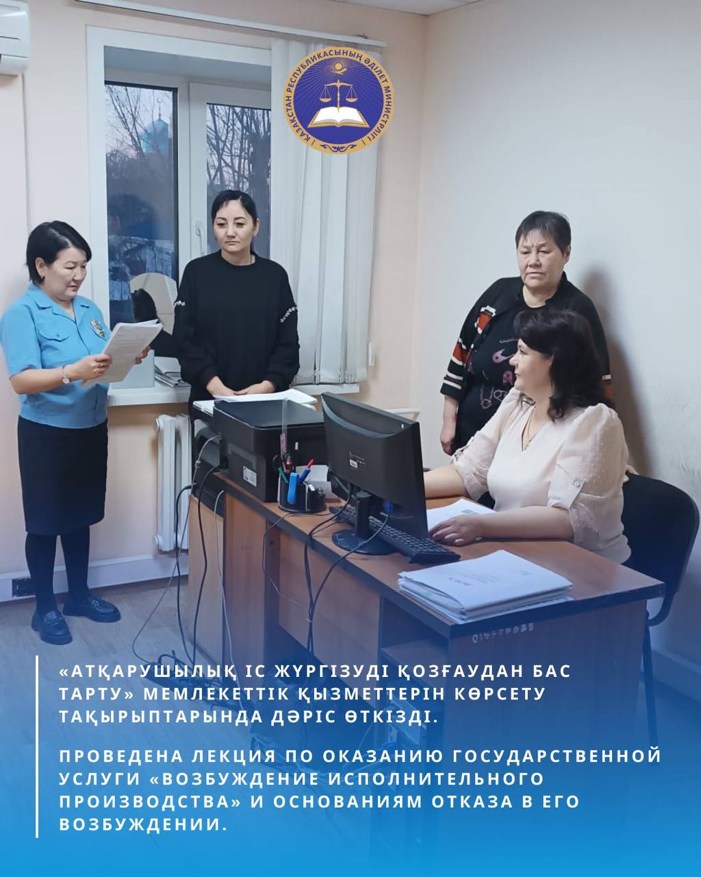 Проведена лекция на тему «Возбуждение исполнительного производства» на основании исполнительного документа по заявлению взыскателя, отказ в возбуждении исполнительного производства».