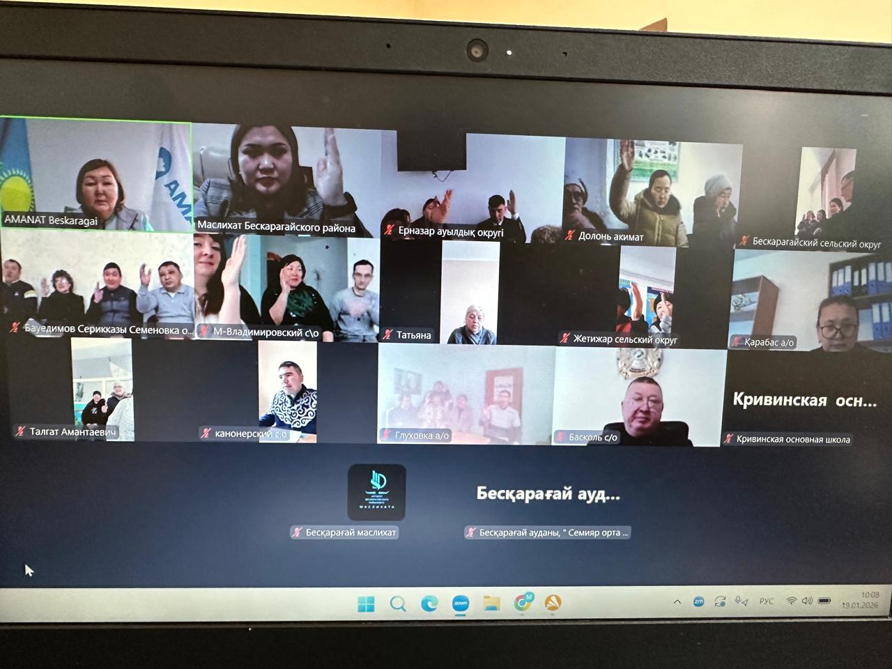 Внеочередная XV конференция районного филиала партии «AMANAT»