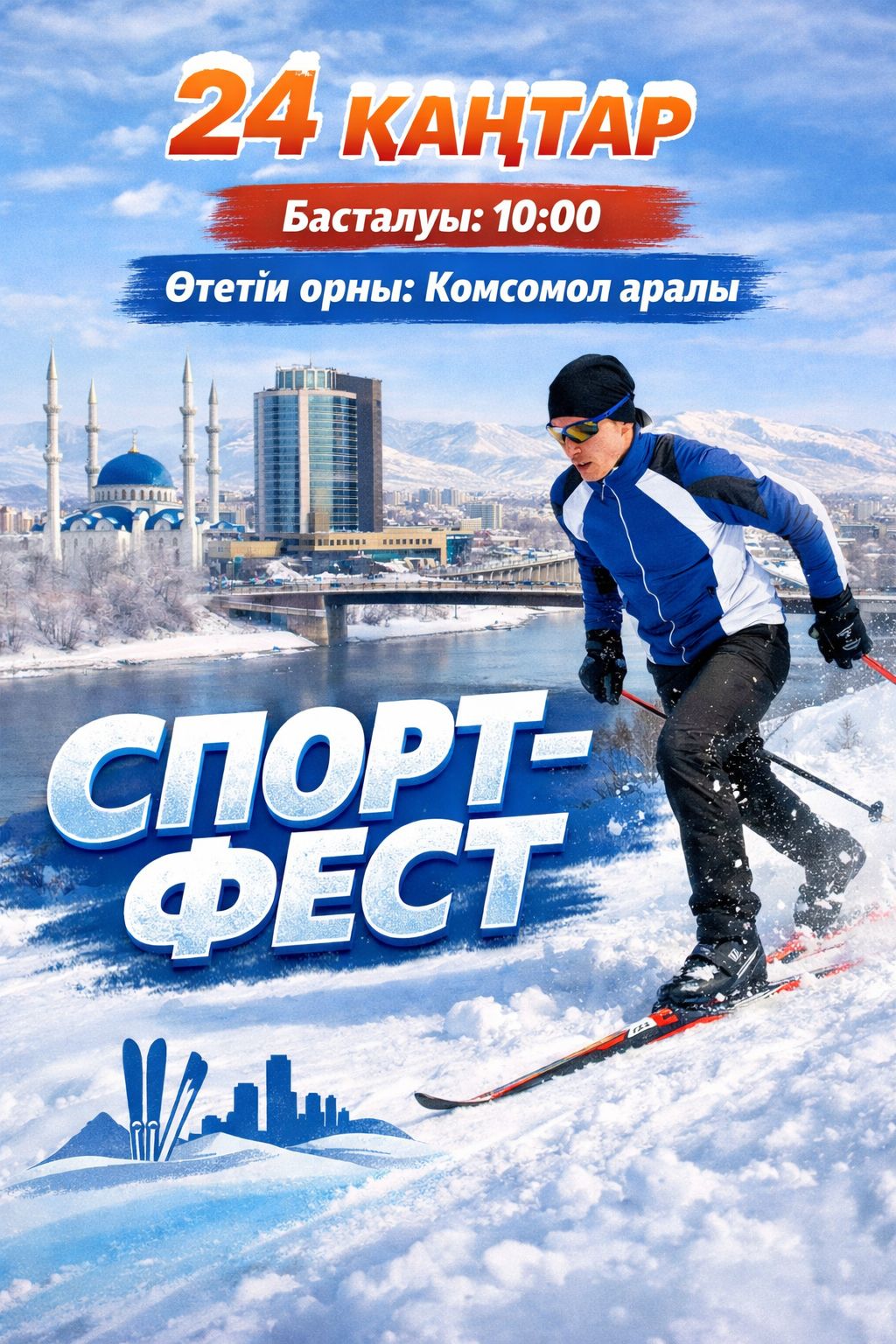 Шығыс Қазақстан облысында жастар арасында шаңғы жарысынан спорт-фест өтеді