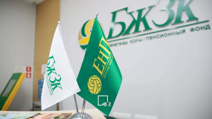 «Актуальные вопросы о ЕНПФ»