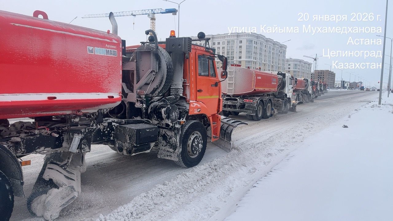 За ночь из Астаны вывезли более 23 тысяч кубометров снега