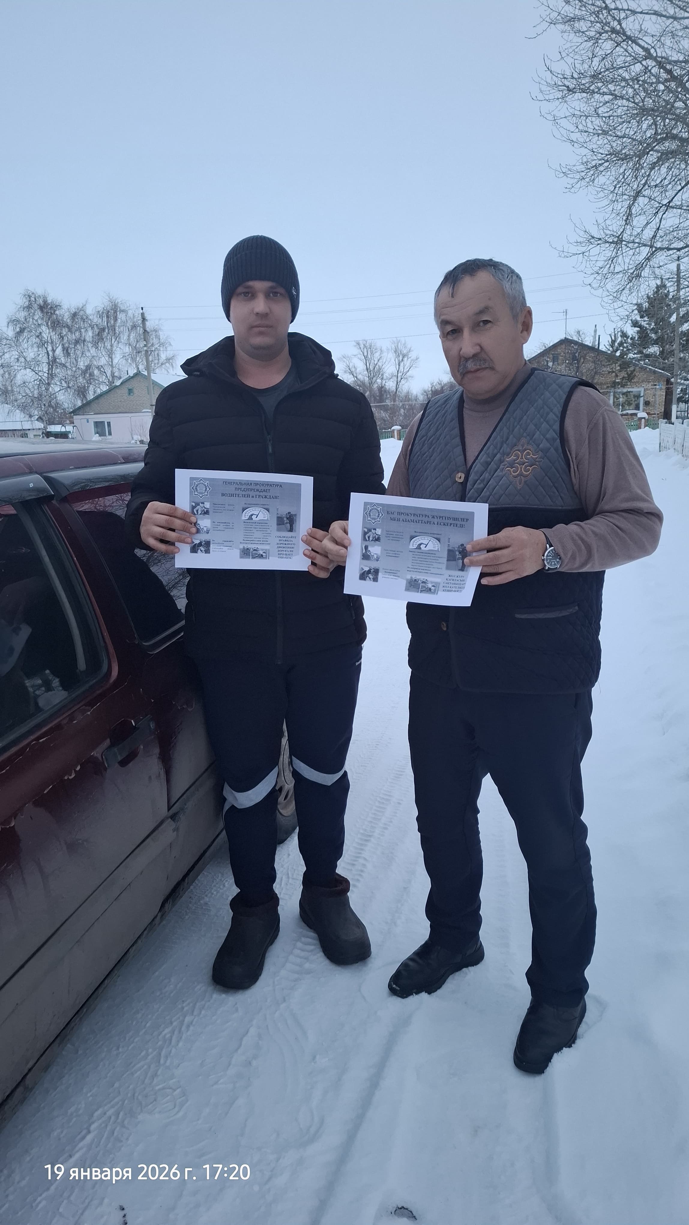 "Заң және тәртіп"