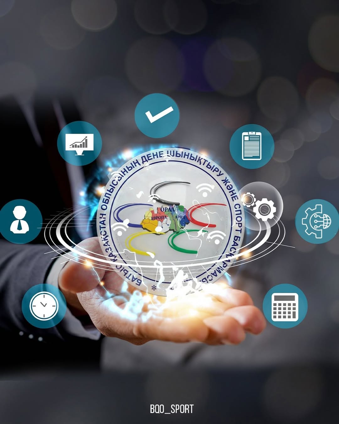 Спортивная отрасль Западно-Казахстанской области полностью переходит на цифровую систему