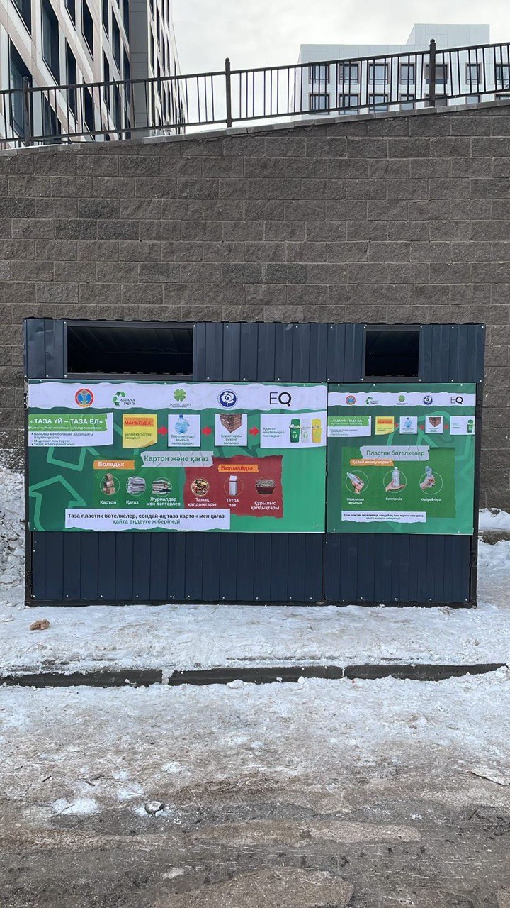 Қалдықтар табысқа айналады: ел тұрғындары үйден шықпай-ақ қалай табыс таба алады