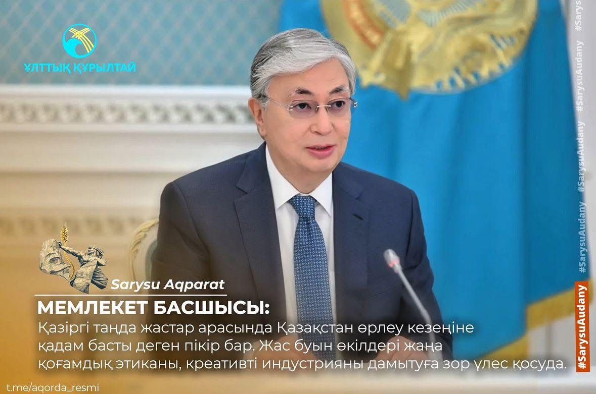 ҚАЗАҚСТАН ӨРЛЕУ КЕЗЕҢІНДЕ