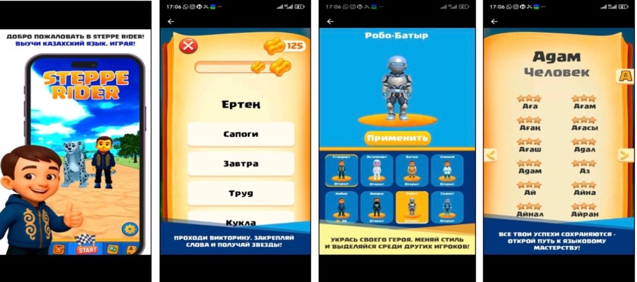 Изучайте казахский язык вместе с «Steppe Rider»