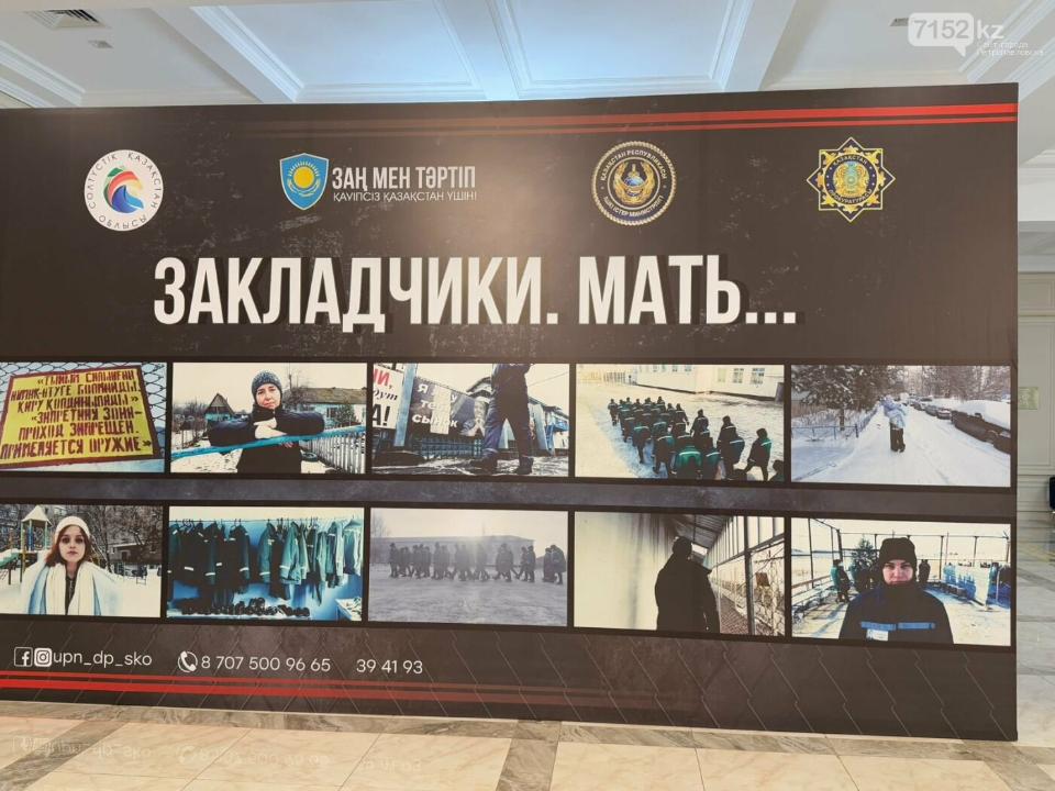 Материнская боль за решёткой: в Северо-Казахстанской области представили жёсткое продолжение фильма о наркопреступности