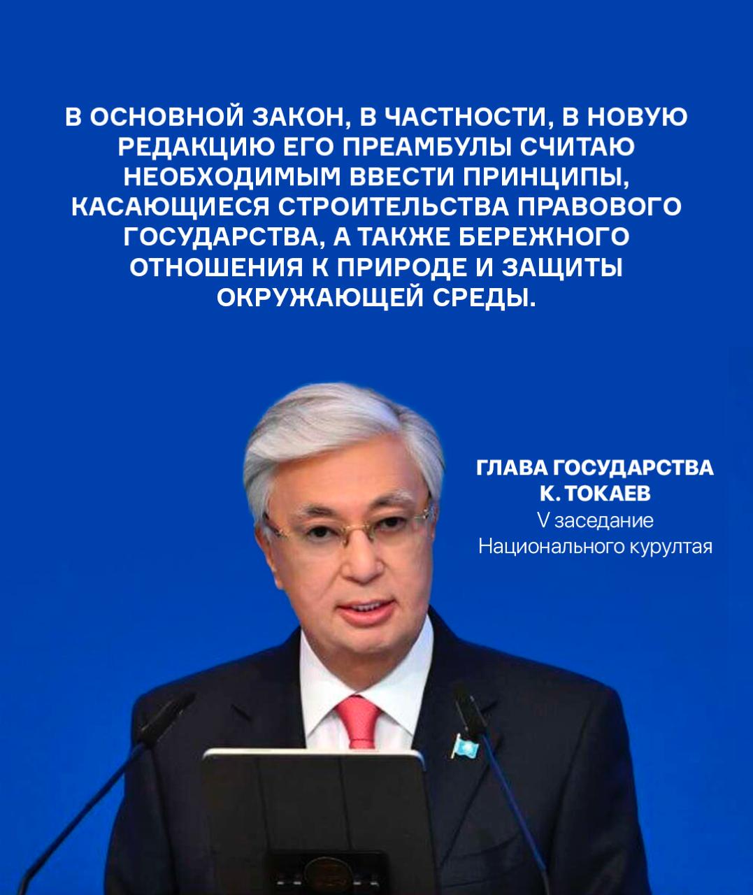 V заседание Национального курултая