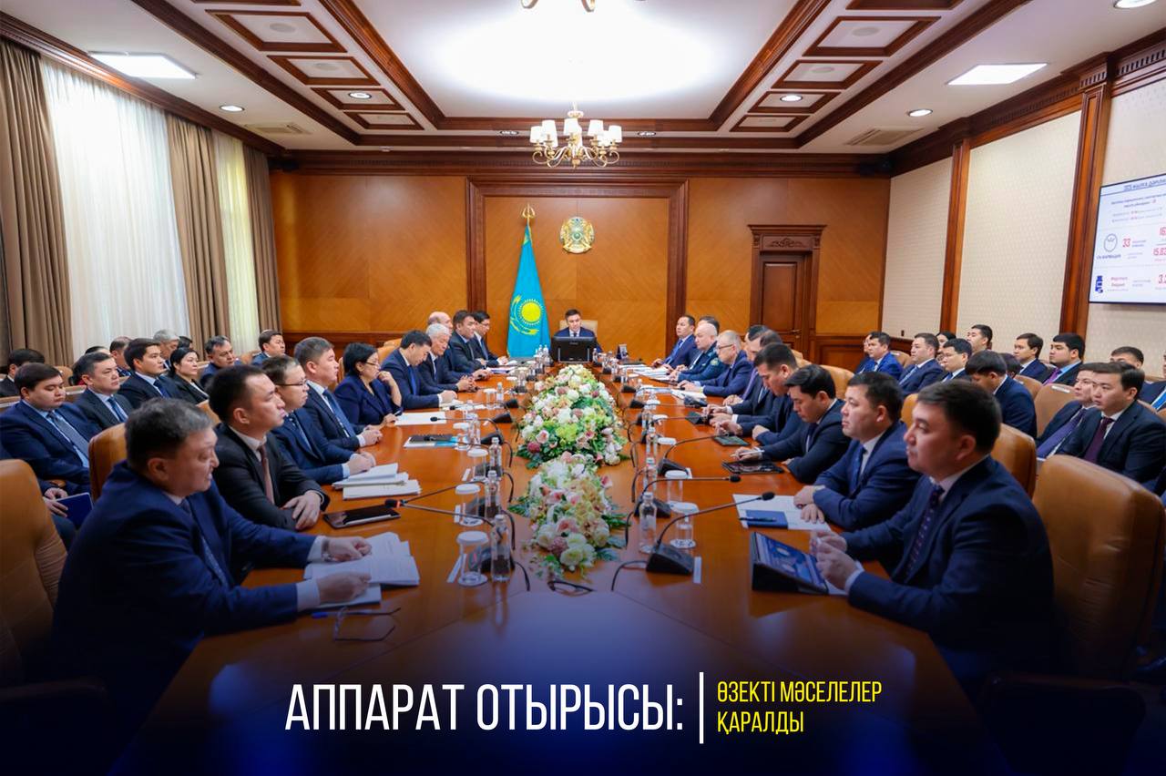 АППАРАТ ОТЫРЫСЫ: ӨЗЕКТІ МӘСЕЛЕЛЕР ҚАРАЛДЫ