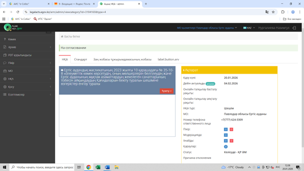 Ертіс аудандық мәслихатының 2023 жылғы 10 қарашадағы № 35-10-8 «Әлеуметтік көмек көрсетудің, оның мөлшерлерін белгілеудің және Ертіс ауданының мұқтаж азаматтардың жекелеген санаттарының тізбесін айқындаудың Қағидаларын бекіту туралы» шешіміне өзгерістер енгізу туралы