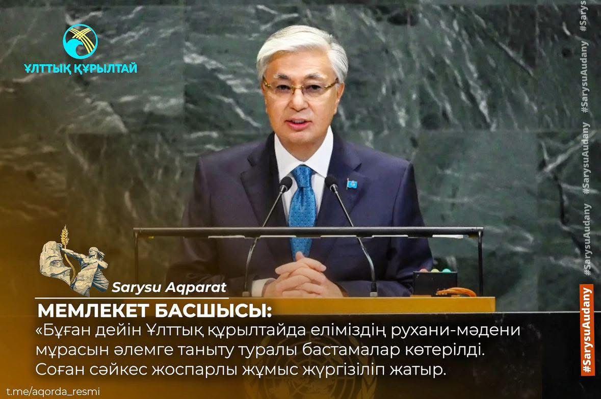 «Хандар шежіресі» қолжазбасы ЮНЕСКО-ның «Әлем жады» деректі мұралар тізіміне енді
