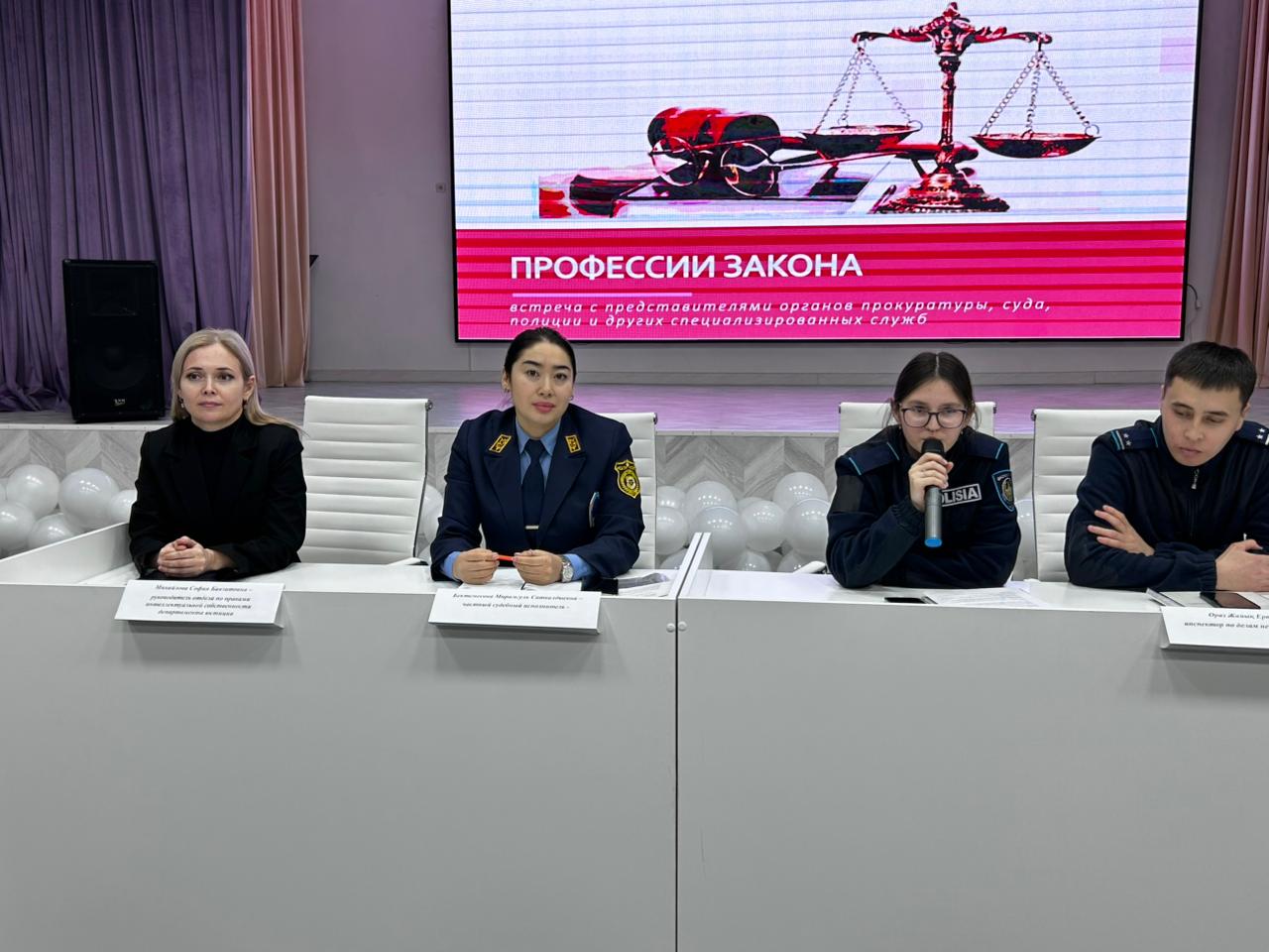 Проведена встреча