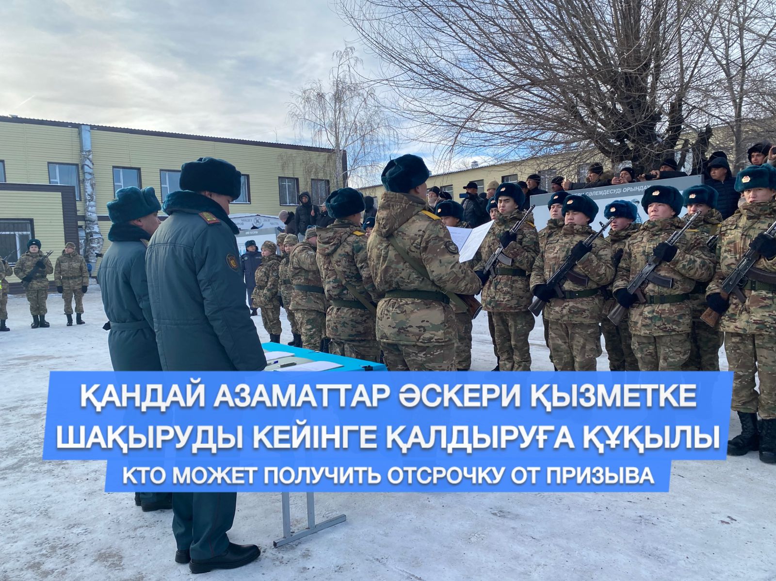 🌸 КТО МОЖЕТ ПОЛУЧИТЬ ОТСРОЧКУ ОТ ВЕСЕННЕГО ПРИЗЫВА 2026 года