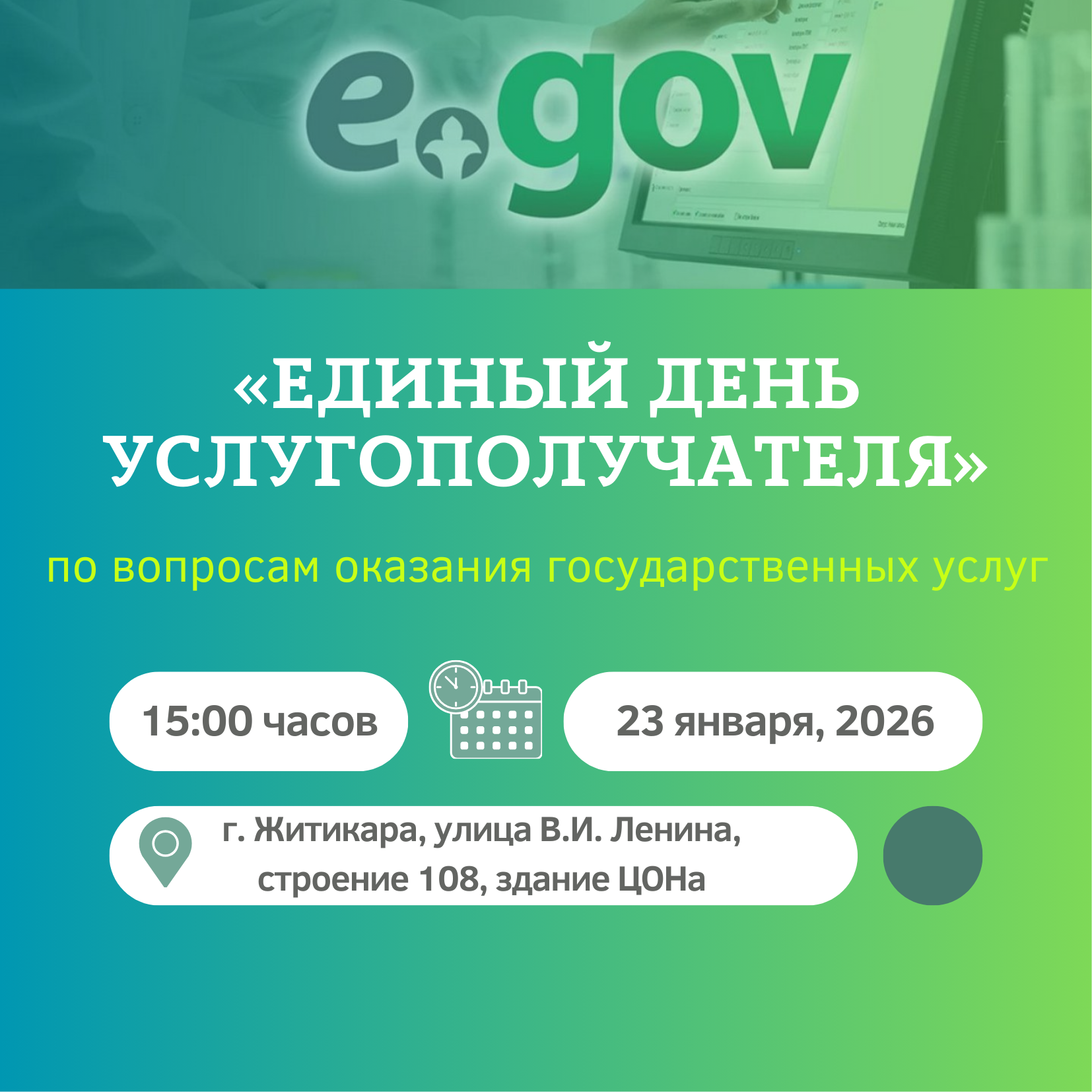 Объявление