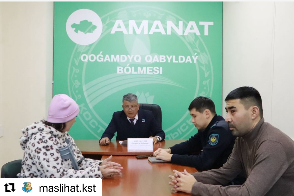 Қоғамдық қабылдау қорытындылары