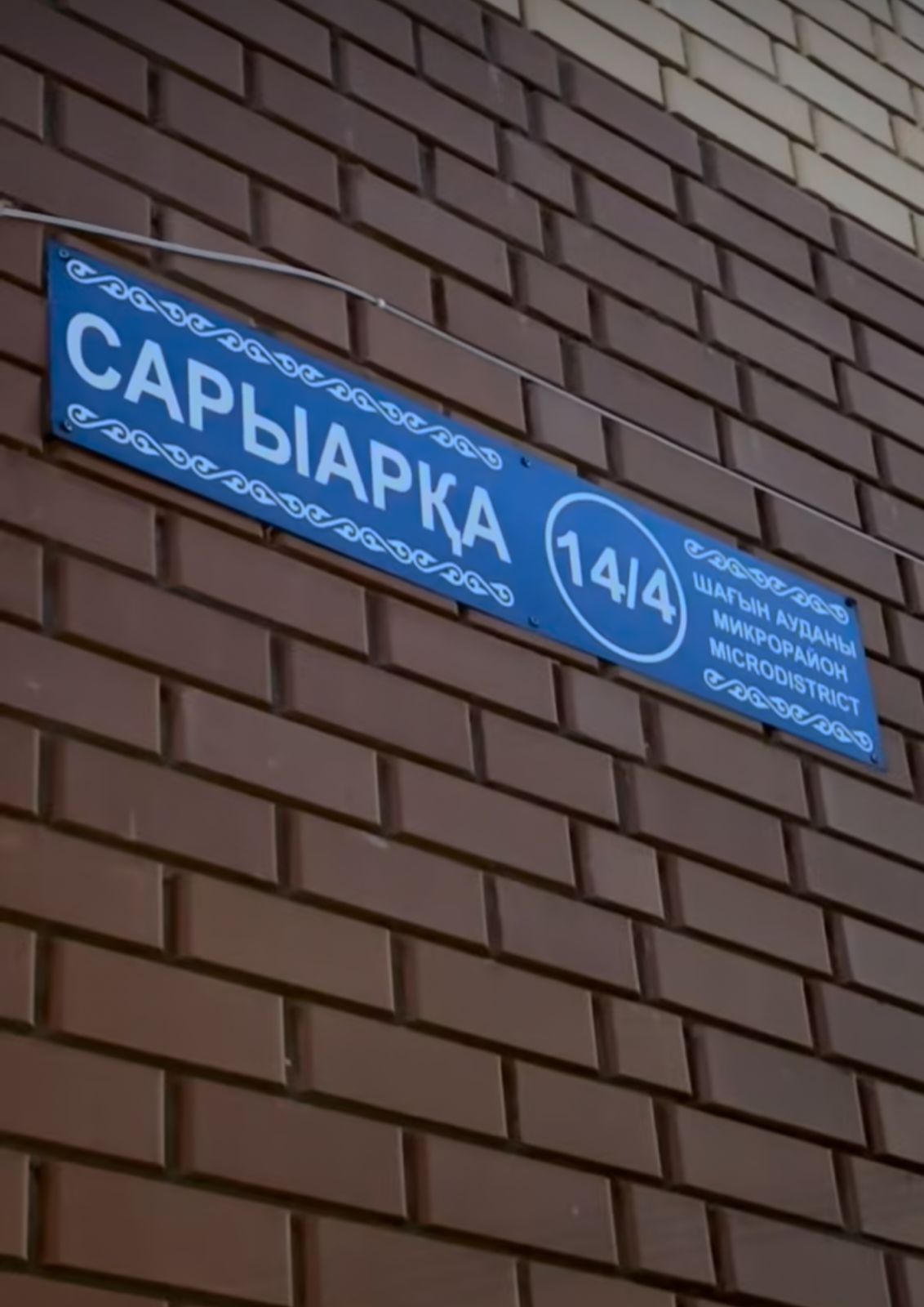 Тұрғындардың сұрауларына Сарыарқа көшесі, 9/6 және Сарыарқа көшесі, 14/4 мекенжайларына жауап берілді.