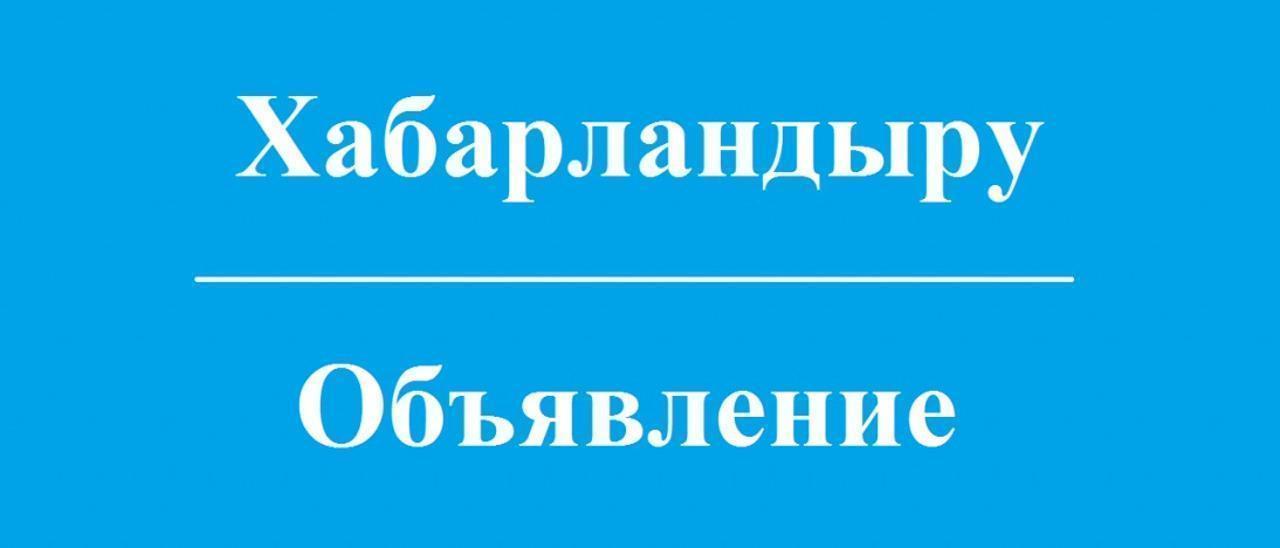 Сообщение Целиноградского районного маслихата Акмолинской области об имеющихся вакансиях в составах участковых избирательных комиссий района