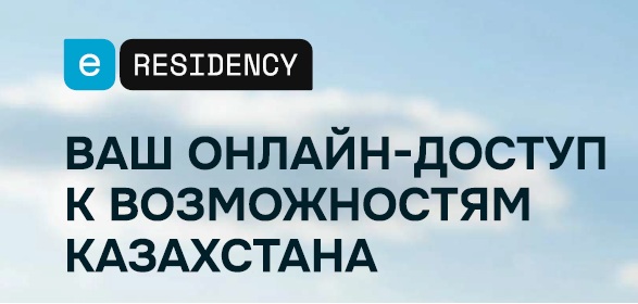 «QazETA»  шетел азаматтарына арналған цифрлық платформа