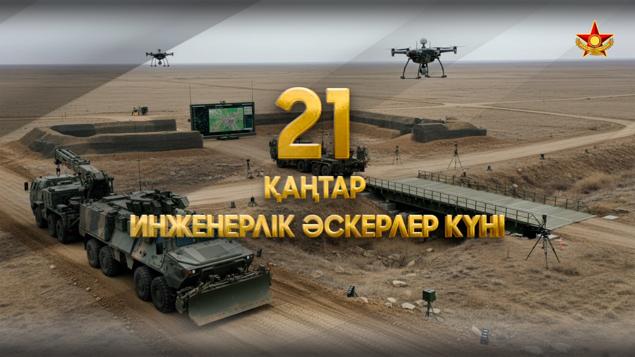 От ликвидации ЧС до разминирования: как служат инженерные войска Казахстана