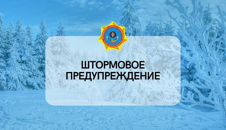 Дауылды ескерту