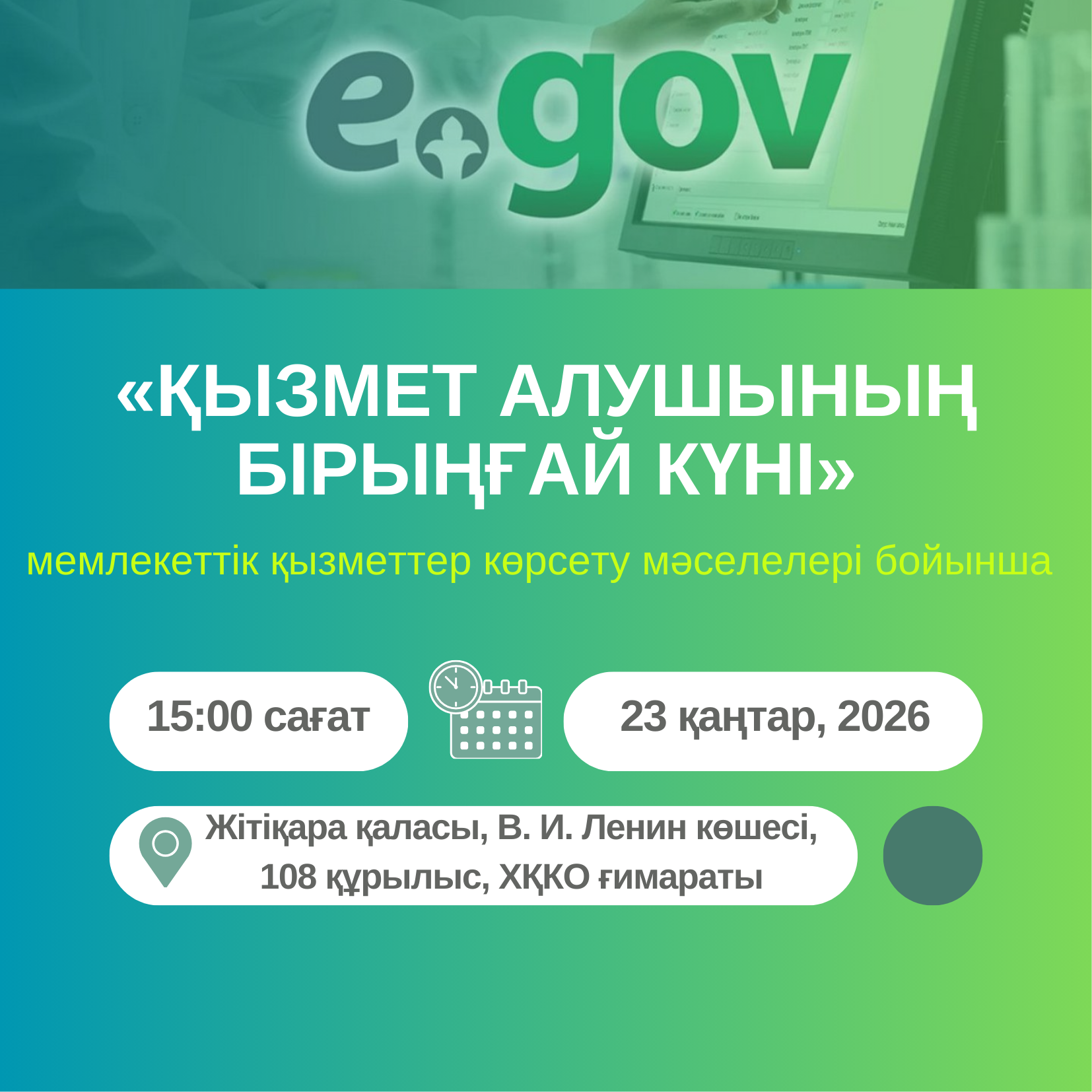 Хабарландыру