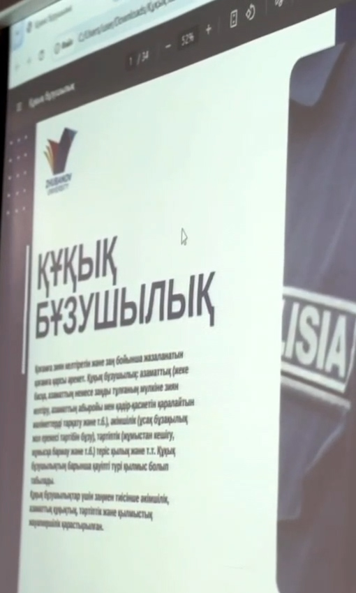 В целях повышения правовой грамотности молодежи в рамках идеологии «Закон и порядок» представителями Департамента юстиции проведена лекция для студентов Актюбинского регионального университета им. К. Жубанова.