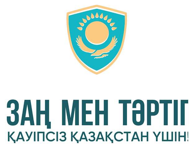 «Безопасное детство»