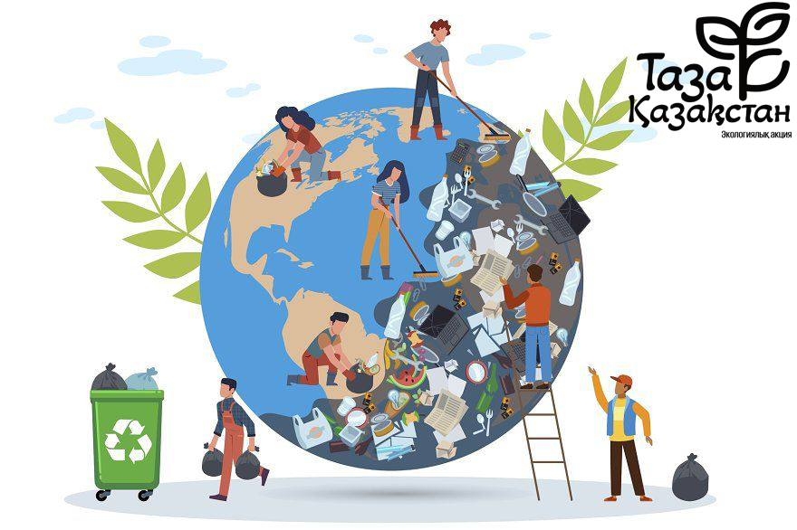 Таза Қазақстан